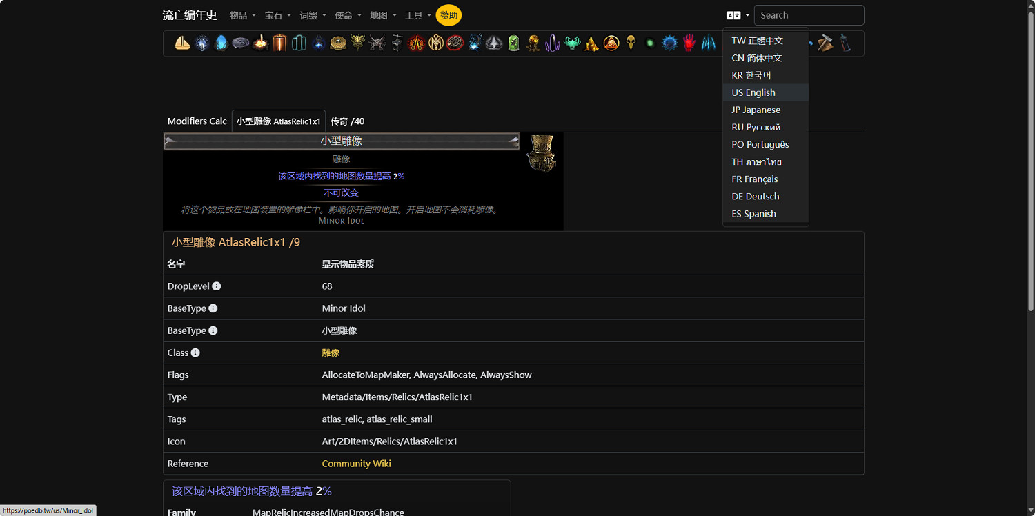 《流亡黯道》國際服S26閃回賽季雕像搜索方法