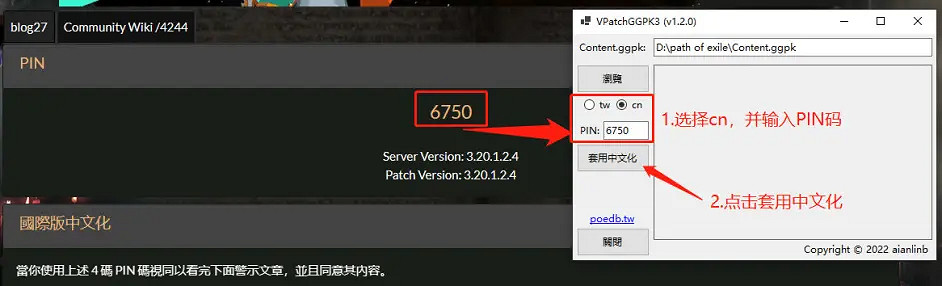 《流亡黯道》漢化教學 《流亡黯道》漢化教學