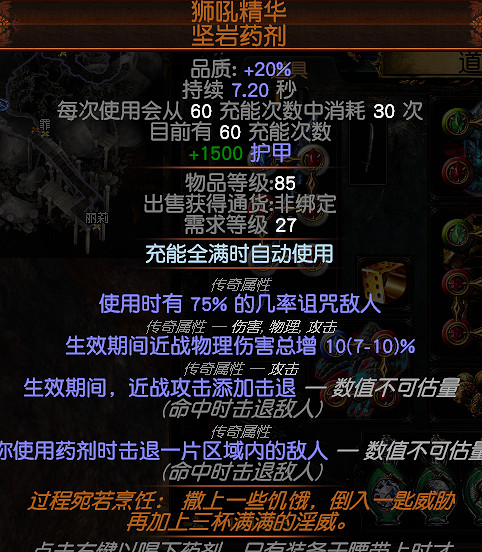 《流亡黯道》S26閃回賽季貴胄旋風斬bd玩法思路