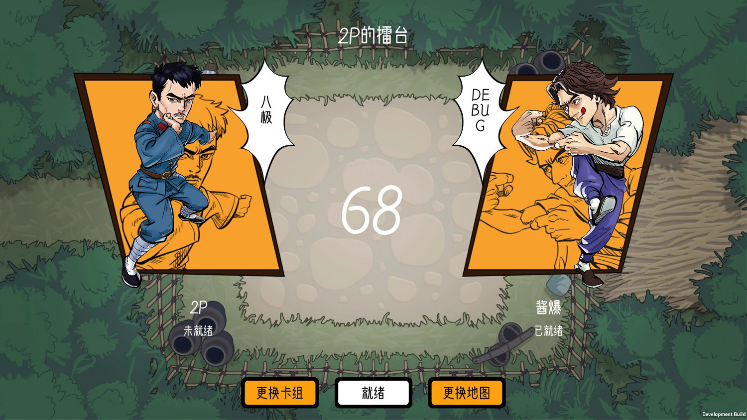 拳拳到肉的卡牌對戰《功夫牌》現已開啟Steam商店頁面 拳拳到肉的卡牌對戰《功夫牌》現已開啟Steam商店頁面