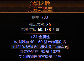 《流亡黯道》S26閃回賽季貴胄旋風斬bd玩法思路