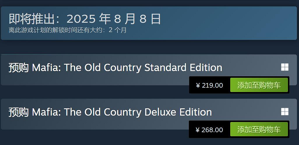 《四海兄弟:故鄉》新截圖:不可錯過的西西裡美景! 《四海兄弟:故鄉》新截圖:不可錯過的西西裡美景!