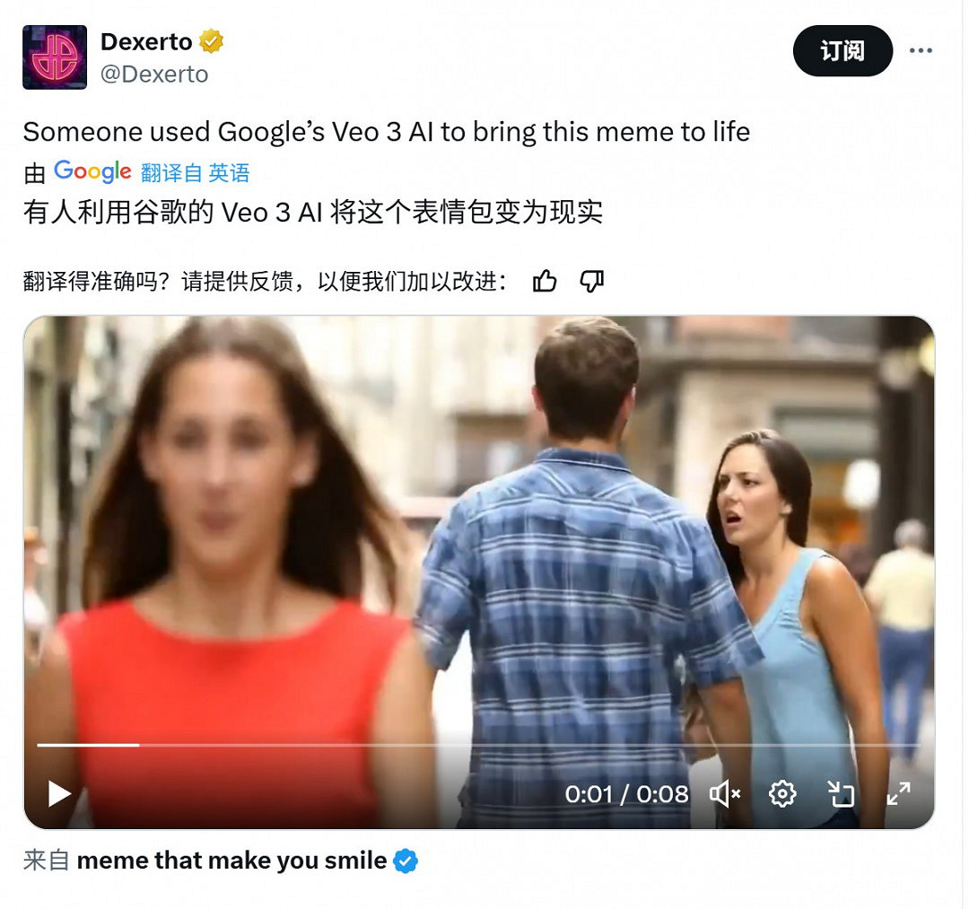 “走神男友”活了!谷歌Veo 3讓靜態梗圖變身真人短劇 “走神男友”活了!谷歌Veo 3讓靜態梗圖變身真人短劇