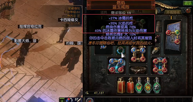 《流亡黯道》S27貴族正火bd玩法思路