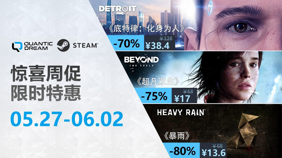 周促返場,QD經典三部曲玩家回饋禮讚 周促返場,QD經典三部曲玩家回饋禮讚