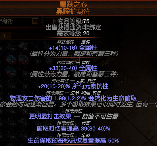 《流亡黯道》S26閃回賽季貴胄旋風斬bd玩法思路