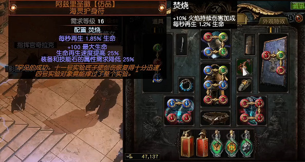 《流亡黯道》S27貴族正火bd玩法思路