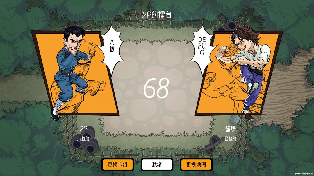 拳拳到肉的卡牌對戰《功夫牌》現已開啟Steam商店頁面