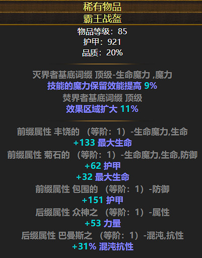 《流亡黯道》S26閃回賽季貴胄旋風斬bd玩法思路