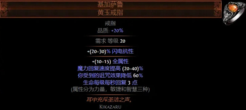 《流亡黯道》S27垂釣客風暴烙印BD玩法思路