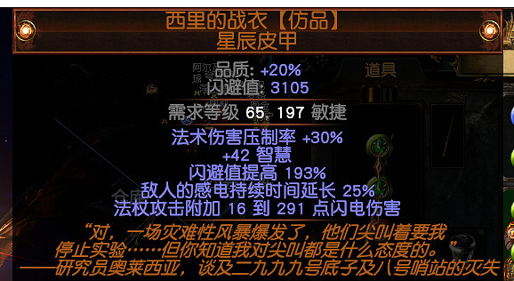 《流亡黯道》S27歐萊娜之女力爆bd玩法思路 《流亡黯道》S27歐萊娜之女力爆bd玩法思路
