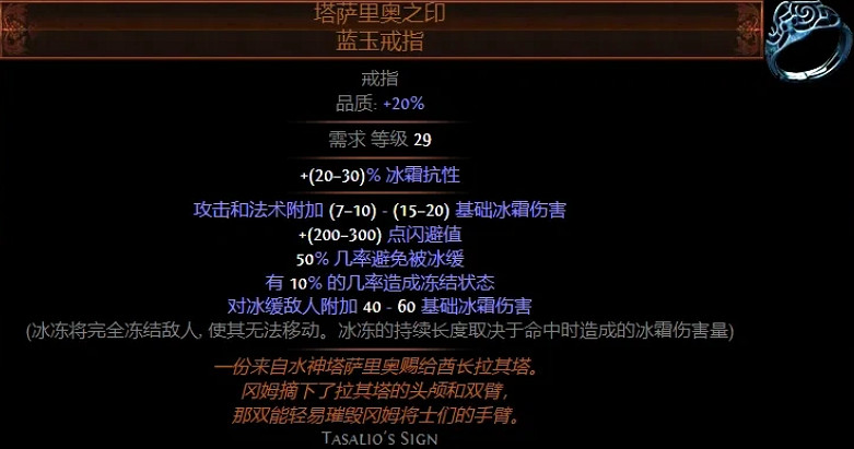 《流亡黯道》S27垂釣客風暴烙印BD玩法思路