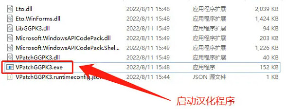 《流亡黯道》漢化教學 《流亡黯道》漢化教學