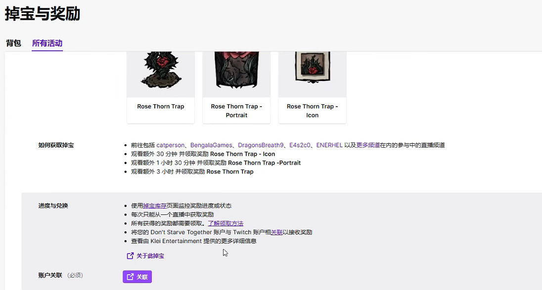 《流亡黯道》S26閃回賽季Twitch掉寶領取方法
