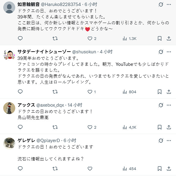 史上最偉大JRPG系列!《勇者鬥惡龍》現已發售39周年 史上最偉大JRPG系列!《勇者鬥惡龍》現已發售39周年