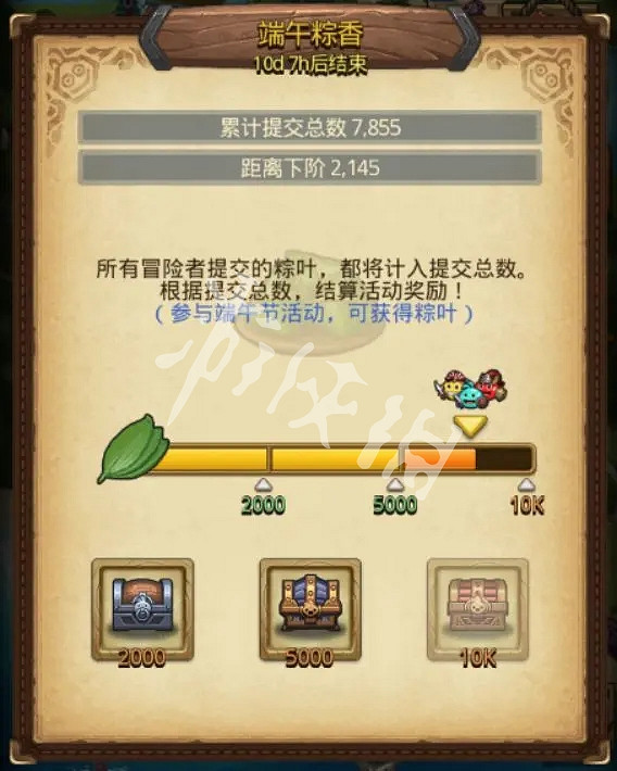 地下城物語端午節活動匯總2025