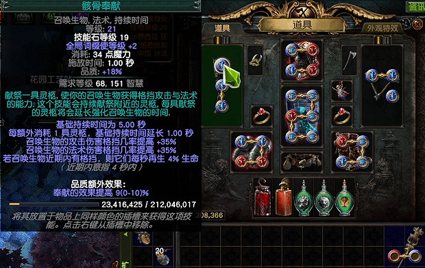 《流亡黯道》S27混沌建築師召喚bd玩法思路 《流亡黯道》S27混沌建築師召喚bd玩法思路