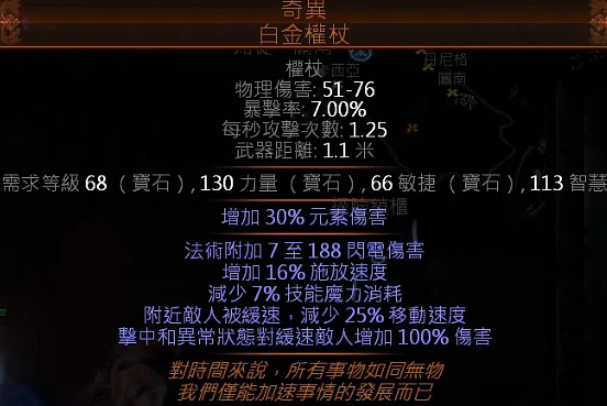 《流亡黯道》S27垂釣客自冰緩電球bd玩法思路