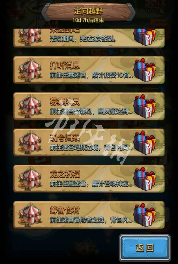 地下城物語端午節活動匯總2025