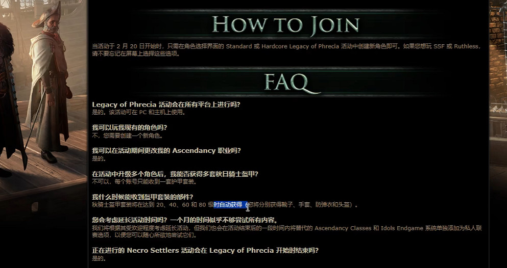 《流亡黯道》S26閃回賽季Twitch掉寶領取方法