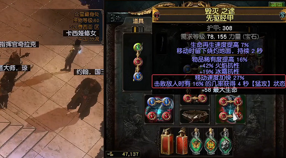 《流亡黯道》S27貴族正火bd玩法思路