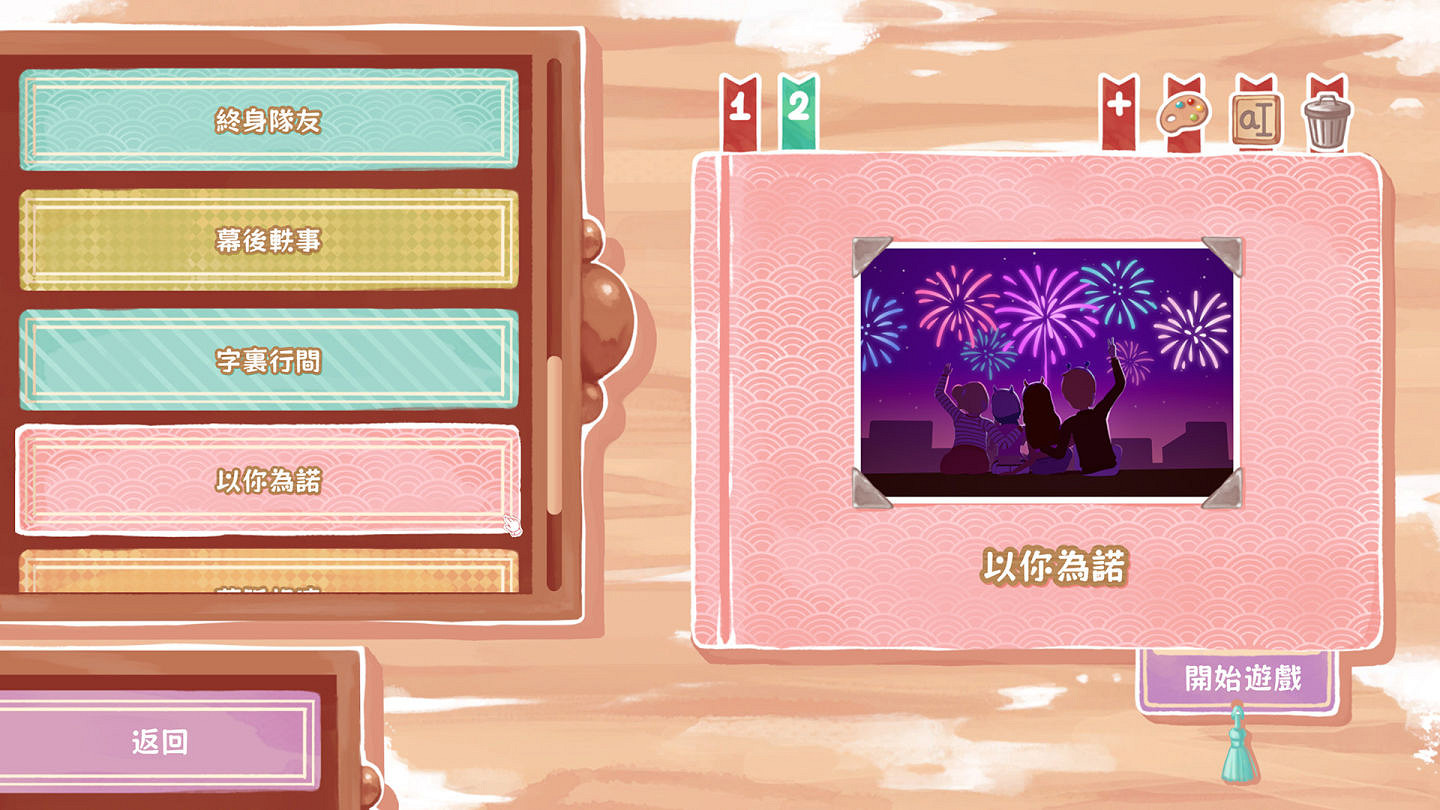 敘事解謎做手賬遊戲《瞬間》正式版宣布6月8日推出! 敘事解謎做手賬遊戲《瞬間》正式版宣布6月8日推出!