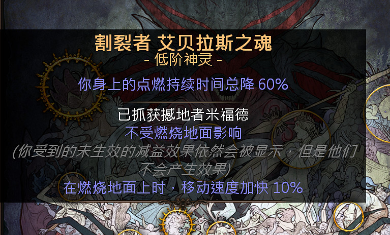 《流亡黯道》貴族死神最後一戰bd玩法思路