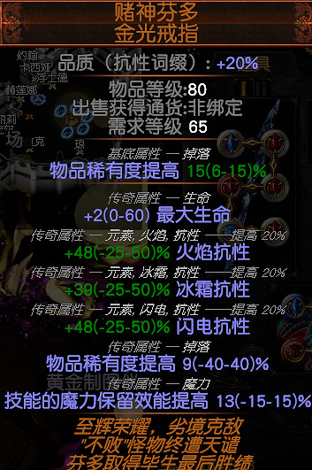 《流亡黯道》S26閃回賽季貴胄旋風斬bd玩法思路