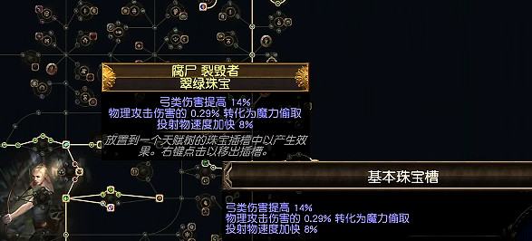 《流亡黯道》S27低語者弓箭手bd玩法思路