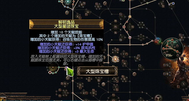 《流亡黯道》S27混沌建築師召喚bd玩法思路 《流亡黯道》S27混沌建築師召喚bd玩法思路