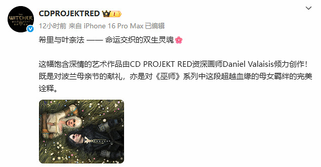 《巫師3》賀波蘭母親節:希裡&葉奈法 超越血緣的羈絆 《巫師3》賀波蘭母親節:希裡&葉奈法 超越血緣的羈絆