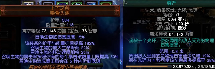 《流亡黯道》S27聖堂武僧幻化守衛bd玩法思路