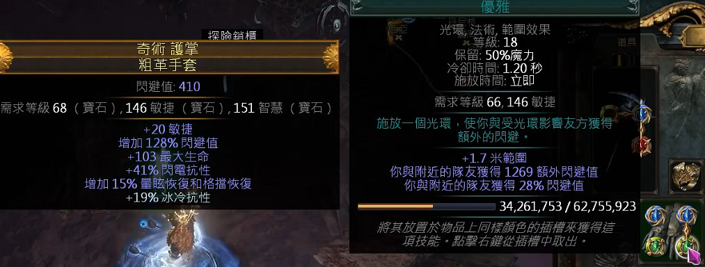 《流亡黯道》S27垂釣客自冰緩電球bd玩法思路