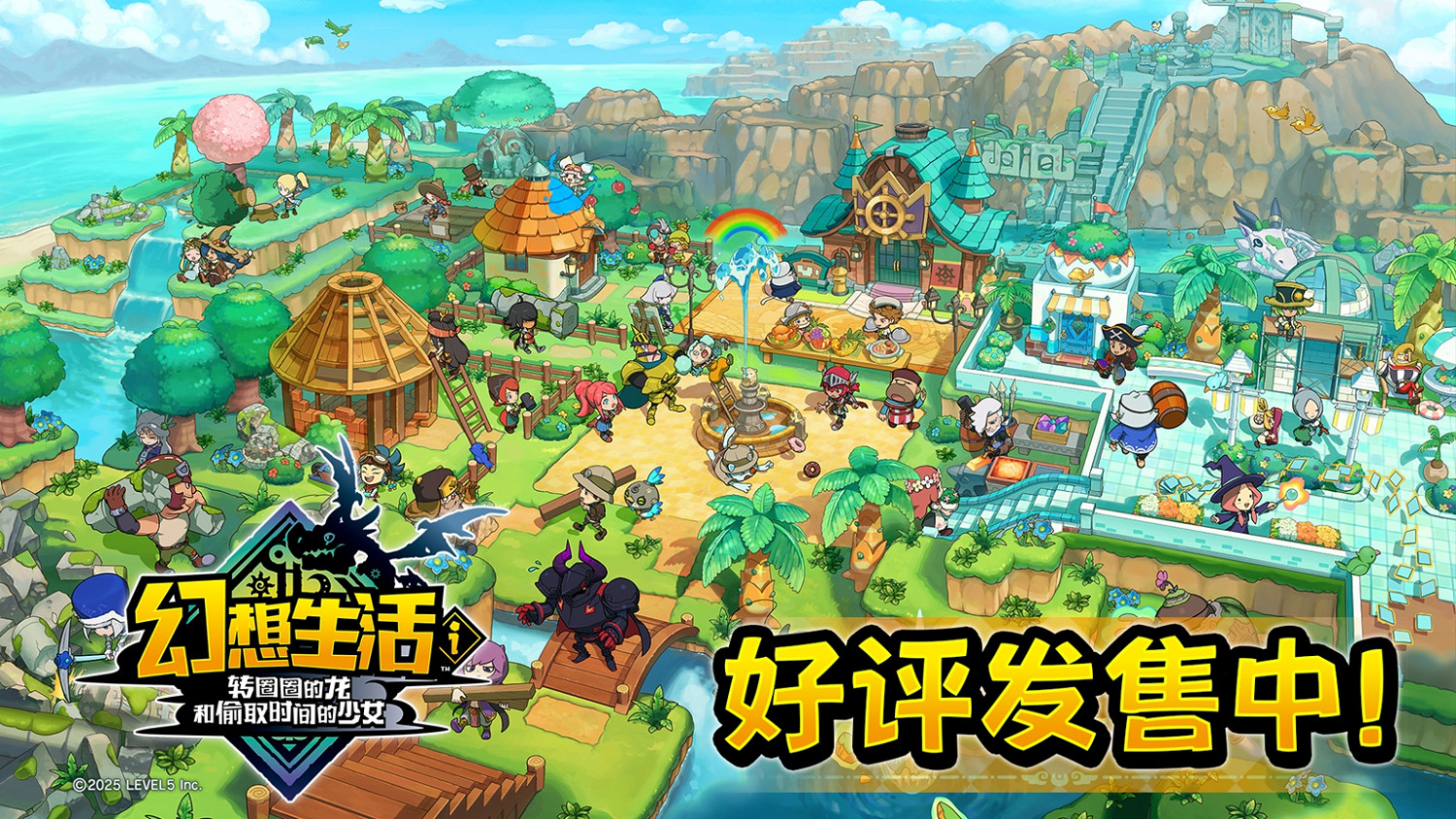 《幻想生活i》官方分享多個禮包碼：內涵大量道具！