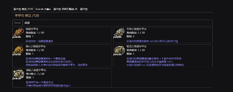 《流亡黯道》S26閃回賽季菌潮策略玩法思路