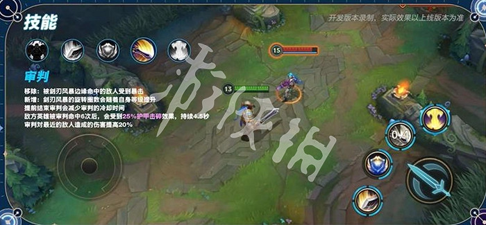 英雄聯盟手遊蓋倫重做技能前瞻