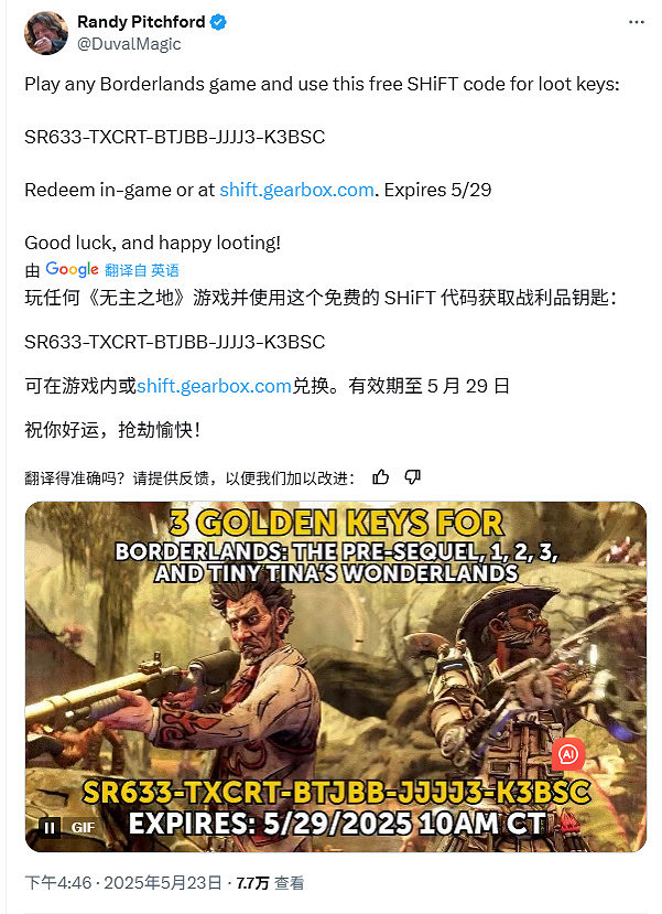 《邊緣禁地4》漲價風波持續發酵:免費福利也難拯救 《邊緣禁地4》漲價風波持續發酵:免費福利也難拯救