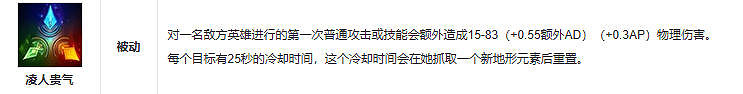 《英雄聯盟》奇亞娜技能介紹一覽 《英雄聯盟》奇亞娜技能介紹一覽