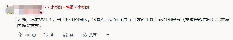 Switch2已有偷跑影片!可惜需要首日更新檔才能進入遊玩 Switch2已有偷跑影片!可惜需要首日更新檔才能進入遊玩