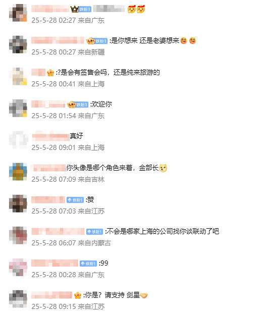 《劍星》製作人金亨泰攜愛妻兼美女畫師KKUEM抵滬! 《劍星》製作人金亨泰攜愛妻兼美女畫師KKUEM抵滬!