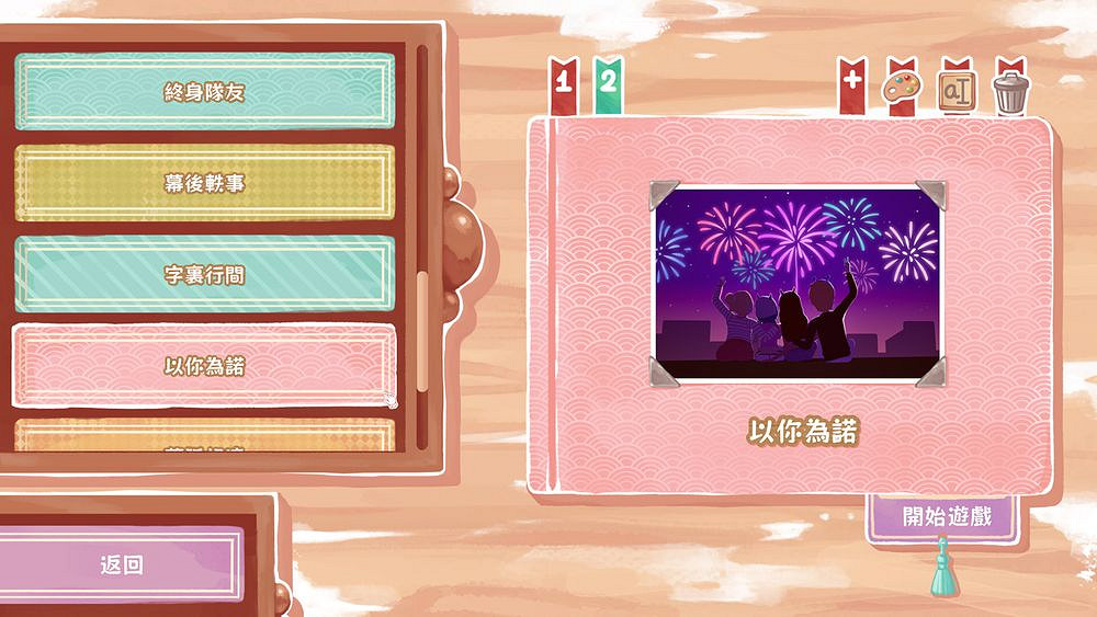 解謎遊戲《瞬間》將於6月8日發售 帶你重溫珍貴回憶