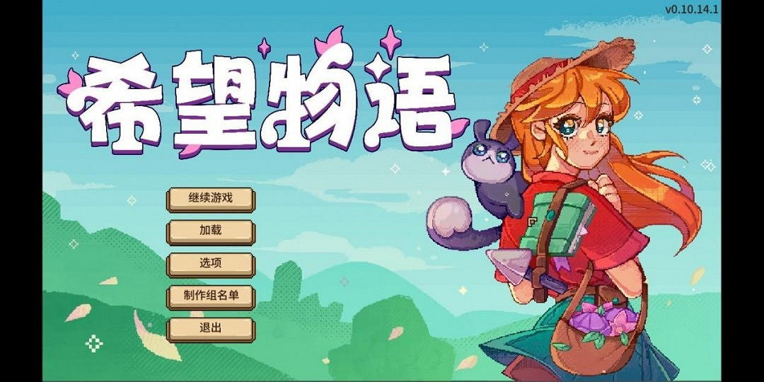 融入JRPG元素的種田新遊《希望物語》Steam開啟搶先測試 融入JRPG元素的種田新遊《希望物語》Steam開啟搶先測試