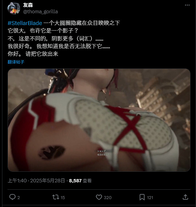 講究!還有暈影!《劍星》伊芙福利:特殊角度可見真空 講究!還有暈影!《劍星》伊芙福利:特殊角度可見真空