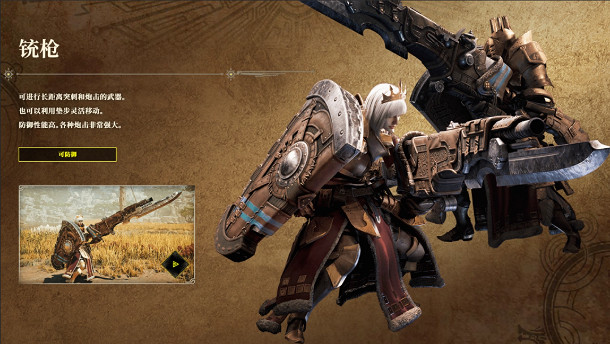 《怪獵荒野》5月28日大型更新詳情公開 中文預告來了! 《怪獵荒野》5月28日大型更新詳情公開 中文預告來了!