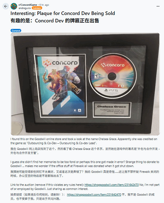 玩家淘到寶了！《星鳴特攻》開發者周邊驚現二手店