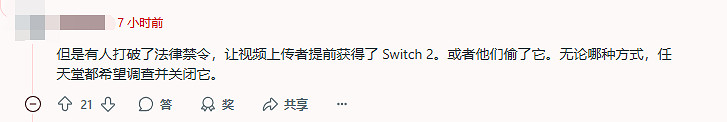 Switch2已有偷跑影片!可惜需要首日更新檔才能進入遊玩 Switch2已有偷跑影片!可惜需要首日更新檔才能進入遊玩