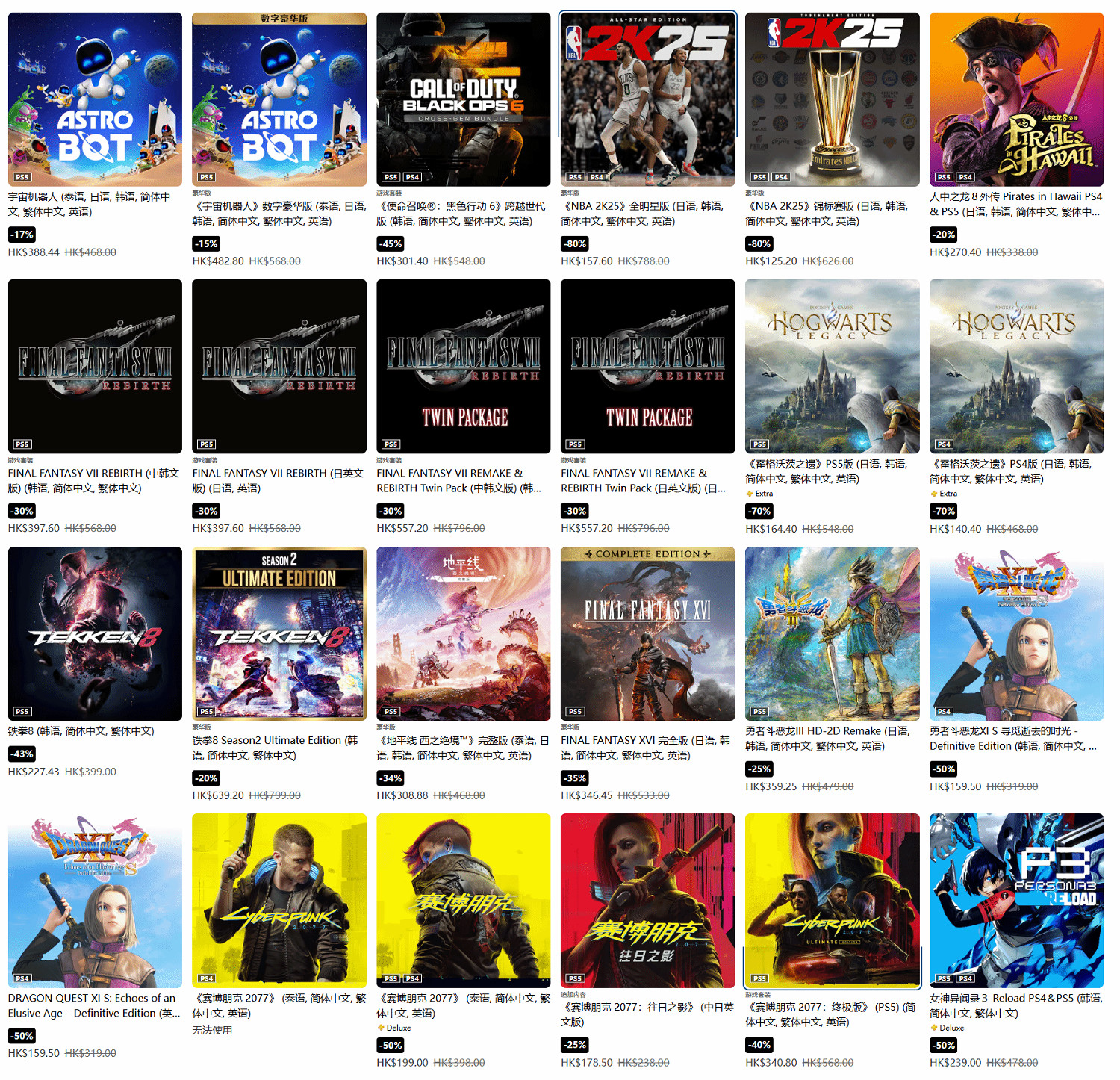 低至2.5折!PS港服「玩樂日」遊戲促銷活動現已開啟 低至2.5折!PS港服「玩樂日」遊戲促銷活動現已開啟