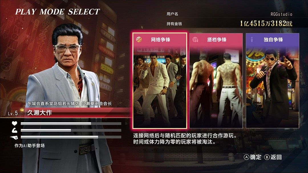 《人中之龍0 誓約之地》全新&quot;線上對決&quot;模式震撼登場！