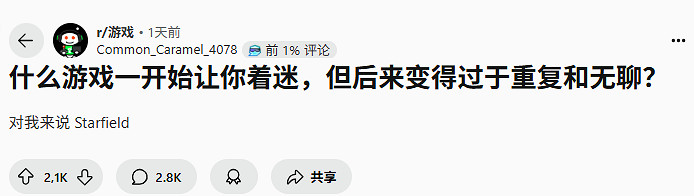 外網熱議:什麽遊戲一開始讓你上頭 後期變得很無聊? 外網熱議:什麽遊戲一開始讓你上頭 後期變得很無聊?