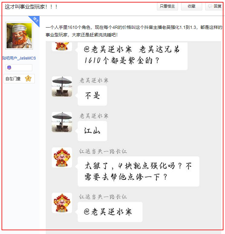 2025最強事業型玩家:為搬磚投入10萬元,一個月賺了30萬 2025最強事業型玩家:為搬磚投入10萬元,一個月賺了30萬